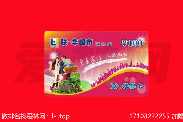 河池回收购物卡